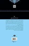 کتاب شاهکار - تصویر 2