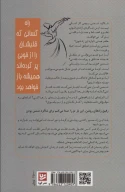 کتاب شاگرد شمس بودن - تصویر 2