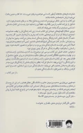 کتاب شاید بخواهید با من ازدواج کنید - تصویر 2