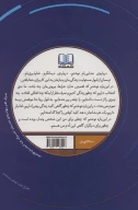 کتاب شاید نیاز داری با یک نفر حرف بزنی - تصویر 2