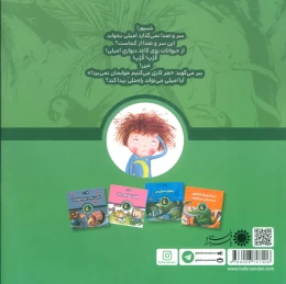 کتاب شب بخیر، ببر عزیز! - back
