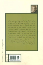 کتاب شب به خیر جناب کنت و کاکتوس - back