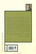 کتاب شب‌به‌خیر جناب کنت و کاکتوس - تصویر 2