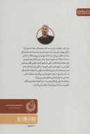 کتاب شب بی‌ستاره - تصویر 2
