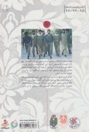 کتاب شب حنظله ها - back