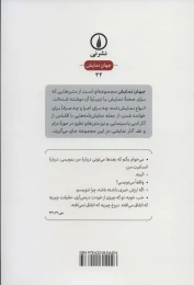 کتاب شب را توصیف کن - back