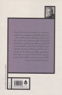 کتاب شب روی سنگفرش خیس - تصویر 2