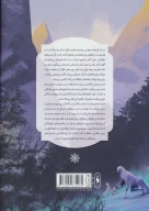 کتاب شب زمستانی - تصویر 2