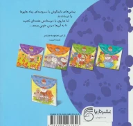 کتاب شب‌شده لالا کنیم - تصویر 2