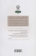 کتاب شب شرقی و ایستگاه هفتم - تصویر 2
