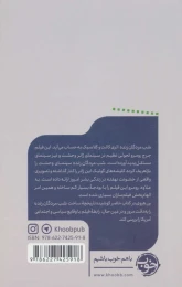 کتاب شب مردگان زنده - back