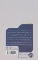 کتاب شب مردگان زنده - تصویر 2
