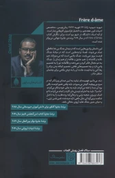 کتاب شب هنگام هر خونی سیاه است - back