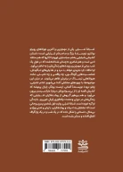 کتاب شبانه شیلی - تصویر 2