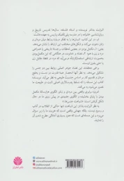 کتاب شباهت های دو جنس - back