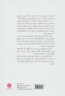 کتاب شباهت‌های دو جنس - تصویر 2