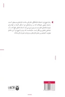 کتاب شبح اپرا (رقعی) - تصویر 2