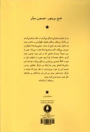 کتاب شبح بریمور - back