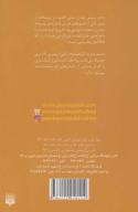 کتاب شبح عمارت کراچفیلد - تصویر 2