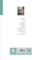 کتاب شبنمان شعر - تصویر 2