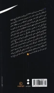 کتاب شبه قاره بی‌قرار - تصویر 2
