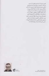 کتاب شبکه - back