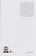 کتاب شبکه - تصویر 2