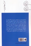 کتاب شبی در طهران - تصویر 2