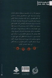 کتاب شبیه - back