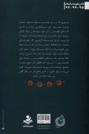کتاب شبیه - تصویر 2