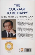 کتاب شجاعت خوشبخت‌بودن - تصویر 2