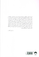 کتاب شجاعت در برهوت - تصویر 2