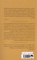 کتاب شجاعت مطلوب نبودن - تصویر 2