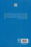 کتاب شجاعت ناتمام - تصویر 2