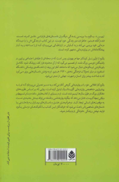 کتاب شدم آنکه هستم - back