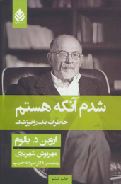 کتاب شدم آنکه هستم - front