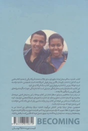 کتاب شدن 3جلدی، با قاب - back