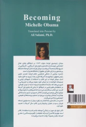 کتاب شدن - back