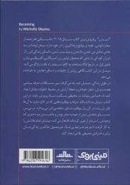 کتاب شدن - back