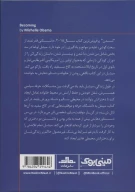 کتاب شدن - تصویر 2