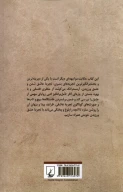 کتاب شرایط عشق - تصویر 2