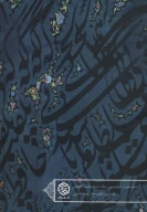 کتاب شرح جنون - تصویر 2