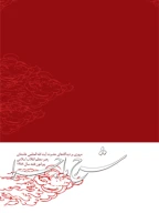 کتاب شرح ماجرا - تصویر 1