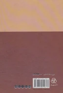 کتاب شرح مثنوی شریف - تصویر 2