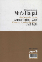 کتاب شرح معلقات سبع - back