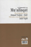 کتاب شرح معلقات سبع - تصویر 2