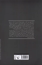 کتاب شرحی بر نقد عقل محض - back