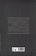 کتاب شرحی بر نقد عقل محض - تصویر 2