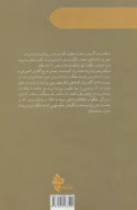 کتاب شرفنامه - تصویر 2