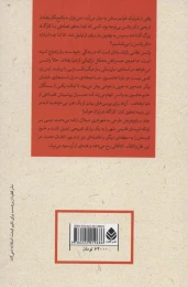 کتاب شرلوک هولمز و بیوه سیاه - back